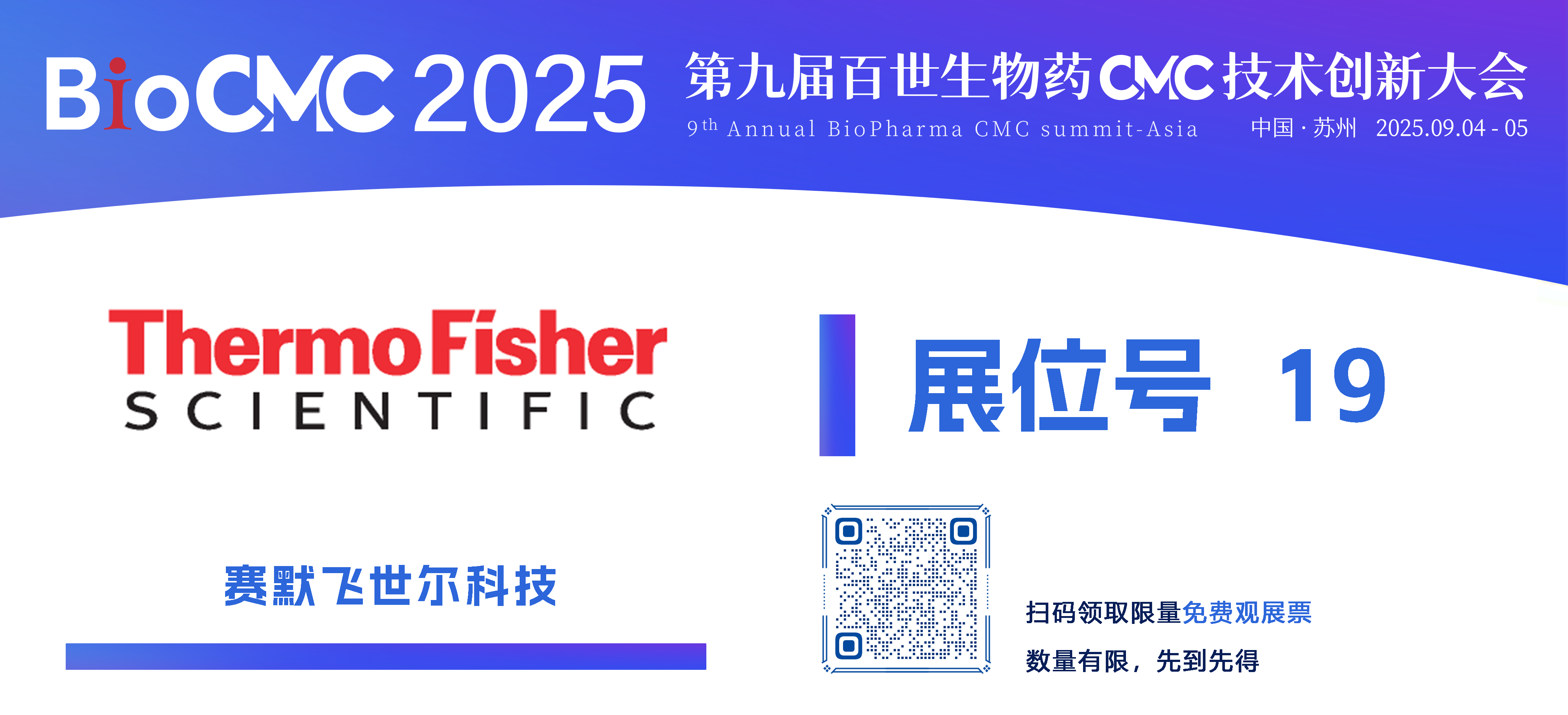 赛默飞世尔科技.png