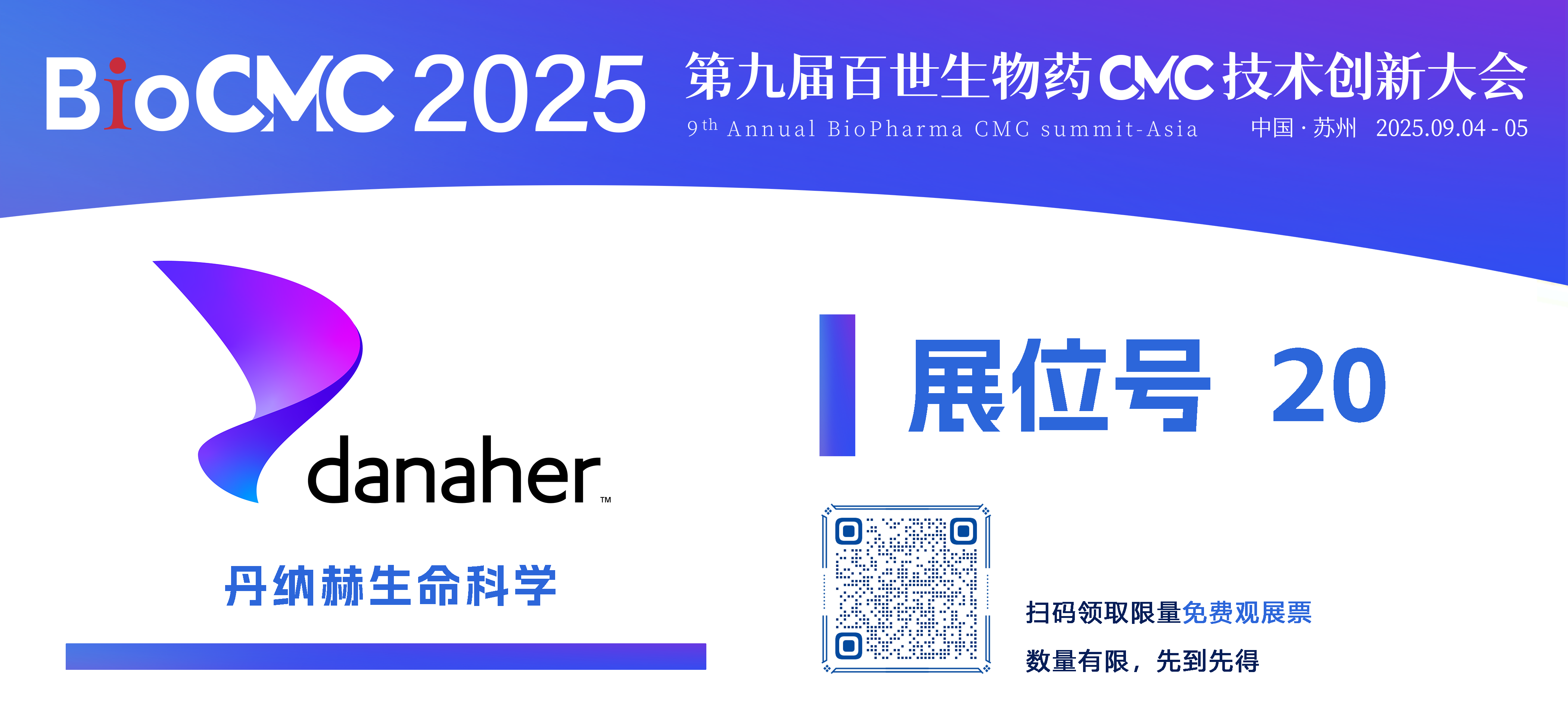 丹纳赫生命科学.png
