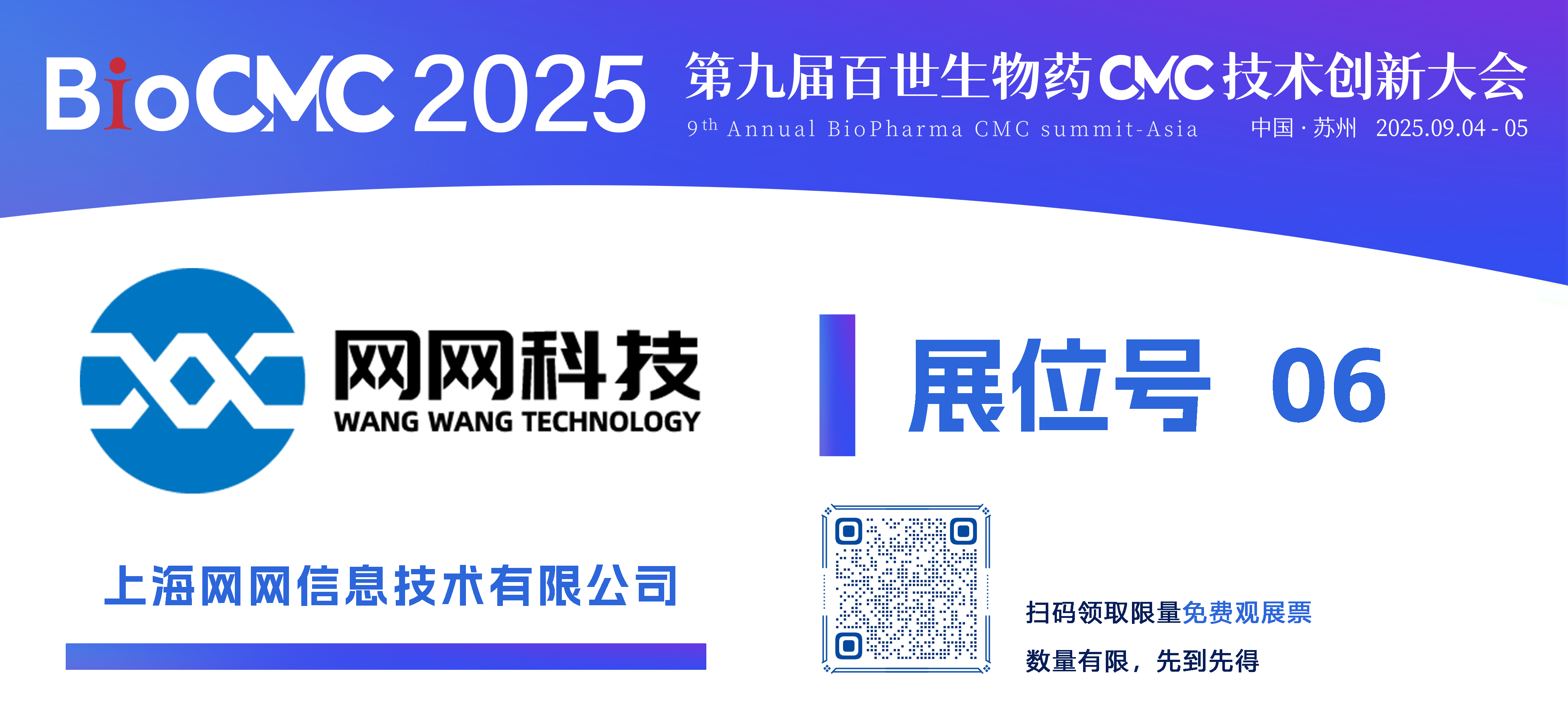 上海网网信息技术有限公司.png