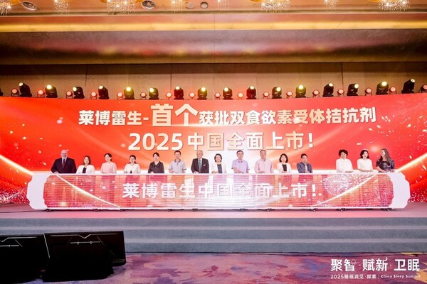 商业上市启动仪式
