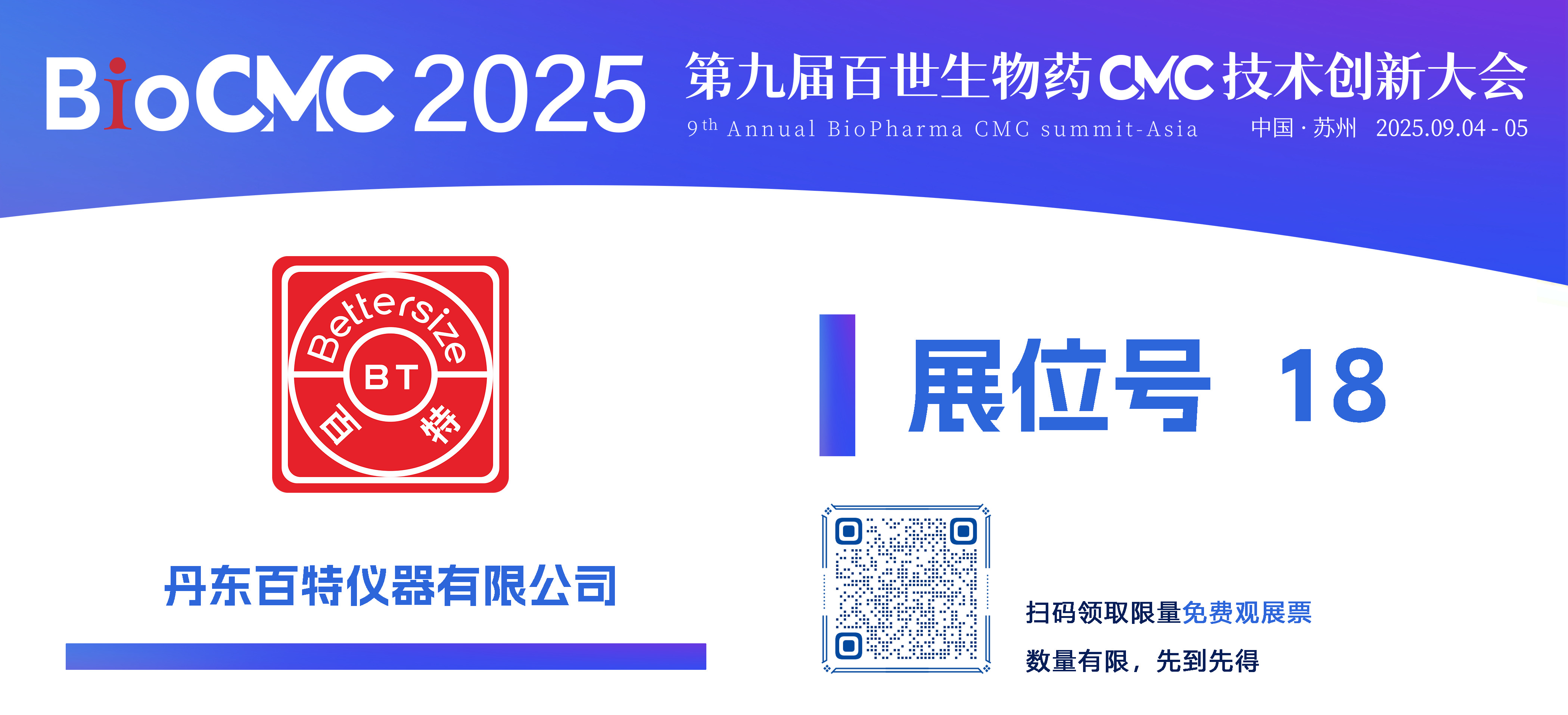 丹东百特仪器有限公司.png