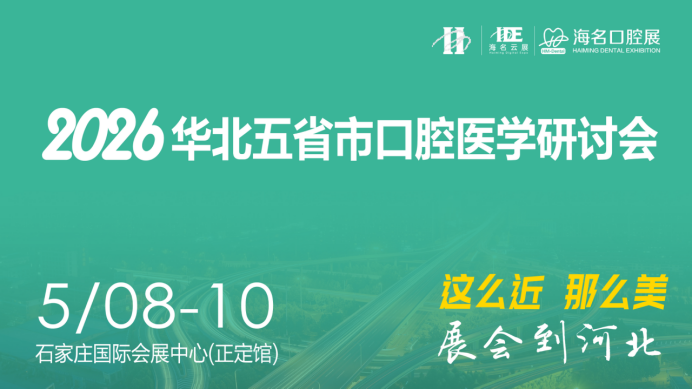 河北banner.png