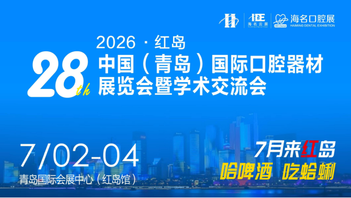 青岛banner.png