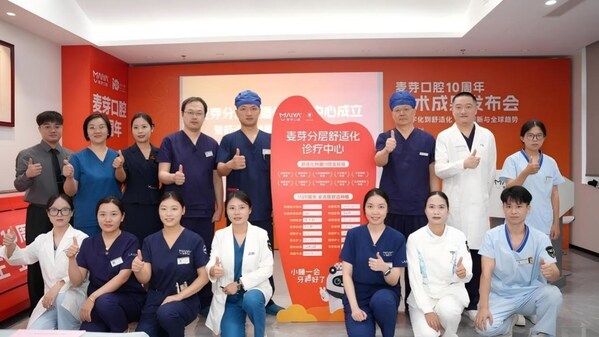 麦芽分层舒适化诊疗中心成立,旨在为不同需求的患者提供专业化舒适诊疗 麦芽分层舒适化诊疗中心成立,旨在为不同需求的患者提供专业化舒适诊疗