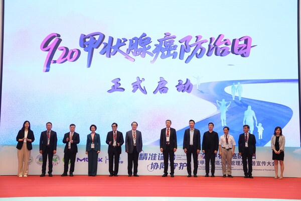 甲状腺癌防治日启动现场