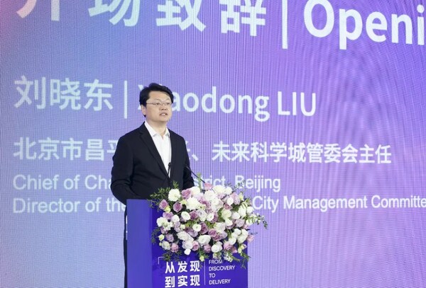 北京市昌平区区长、未来科学城管委会主任刘晓东