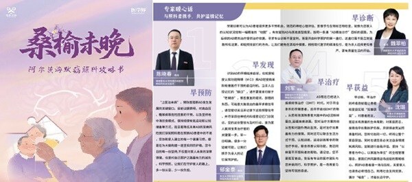 “桑榆未晚”AD照料攻略书