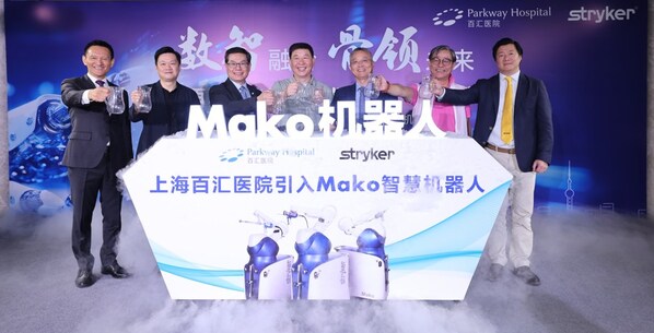 Mako智慧机器人开机仪式