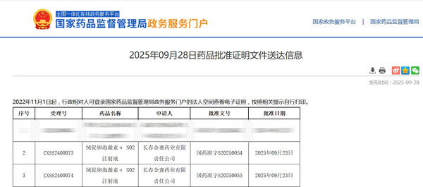 截图来源：NMPA