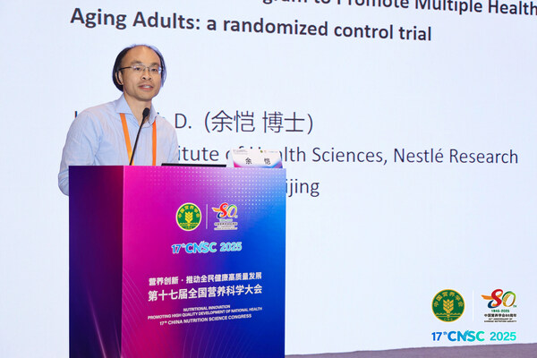 雀巢健康科学研究院中国分部负责人余恺博士介绍研究成果