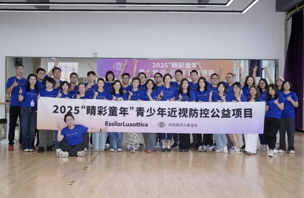 2025“睛彩童年”青少年近视防控公益项目再度走进福建三明 2025“睛彩童年”青少年近视防控公益项目再度走进福建三明