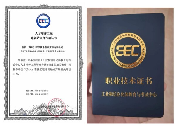 职业技能证书 职业技能证书