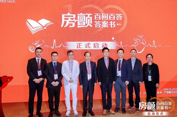 强生医疗科技携手行业专家和丁香园共同启动“房颤百问百答答案书”项目 强生医疗科技携手行业专家和丁香园共同启动“房颤百问百答答案书”项目