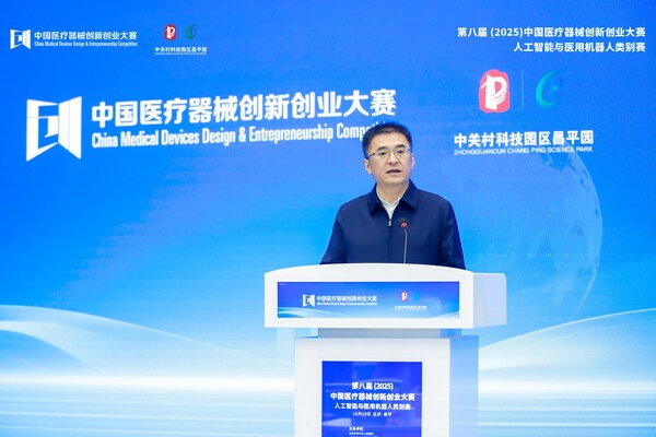 昌平区委常委、副区长 中关村科技园区昌平园管委会主任 柳强 昌平区委常委、副区长 中关村科技园区昌平园管委会主任 柳强