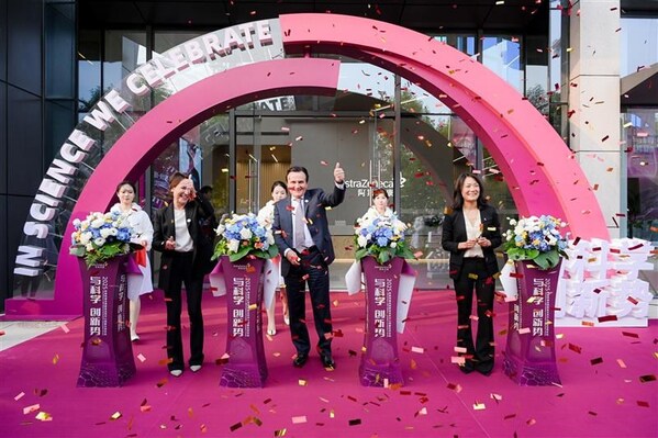 阿斯利康全球研发北京战略中心启用