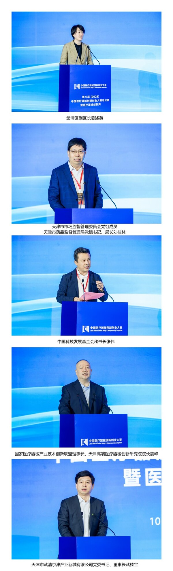 演讲嘉宾 演讲嘉宾