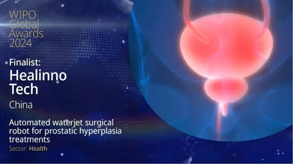智愈医疗荣膺联合国WIPO全球奖 智愈医疗荣膺联合国WIPO全球奖
