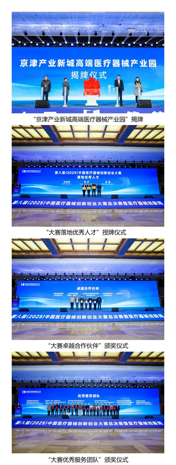 揭牌仪式 揭牌仪式