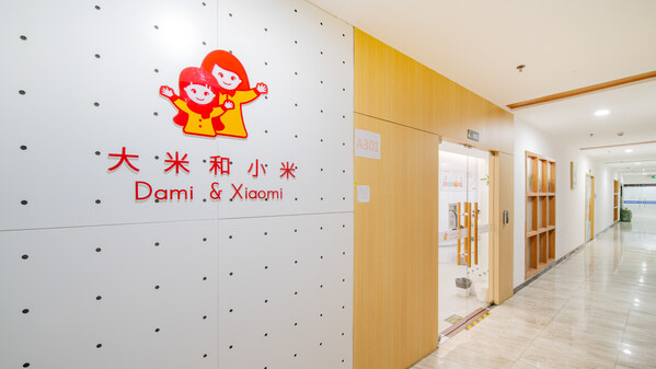 大米和小米儿童康复中心