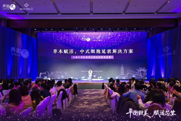 养固健与萃雅联袂推出「奢养赋活」新品组合