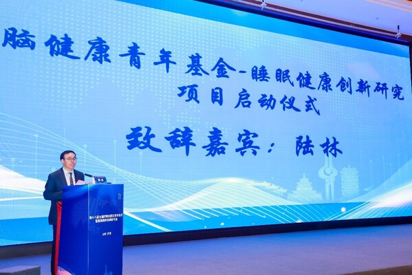 陆林院士现场致辞