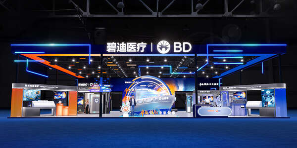 碧迪医疗第八届进博会展台设计图 碧迪医疗第八届进博会展台设计图