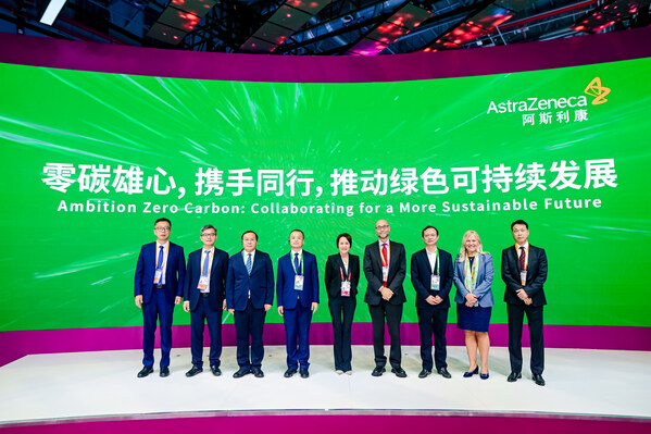 阿斯利康在第八届进博会现场举办绿色转型庆典 阿斯利康在第八届进博会现场举办绿色转型庆典