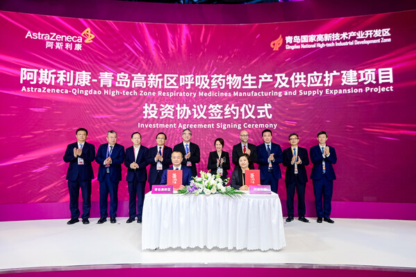 阿斯利康与青岛高新技术产业开发区管理委员会在第八届进博会现场签署生产扩建投资协议 阿斯利康与青岛高新技术产业开发区管理委员会在第八届进博会现场签署生产扩建投资协议