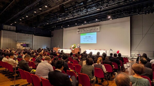 第33届肠内菌群研讨会 第33届肠内菌群研讨会