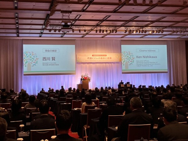 第十一届代田研讨会 第十一届代田研讨会