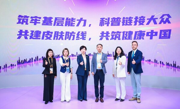 倡议发起:全面推动皮肤健康的认知普及与诊疗规范化,共筑皮肤健康防线 倡议发起:全面推动皮肤健康的认知普及与诊疗规范化,共筑皮肤健康防线