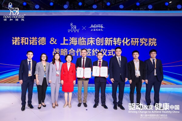诺和诺德与上海临床创新转化研究院签署战略合作协议