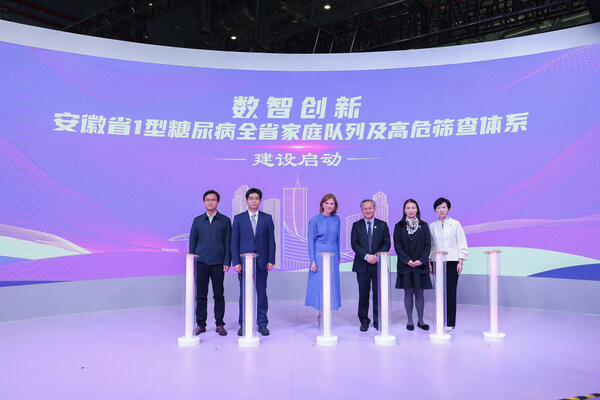 数智创新:安徽省1型糖尿病全省家庭队列及高危筛查体系”正式启动 数智创新:安徽省1型糖尿病全省家庭队列及高危筛查体系”正式启动