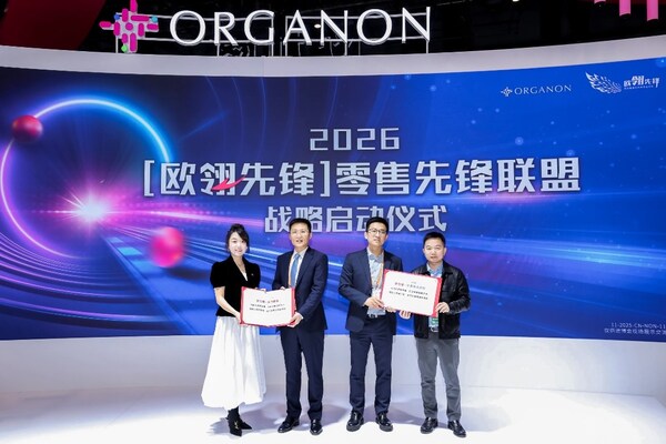 2026“欧翎先锋”零售先锋联盟战略合作于第八届进博会正式启动 2026“欧翎先锋”零售先锋联盟战略合作于第八届进博会正式启动