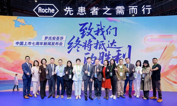致我们终将抵达的胜利——罗氏安圣莎中国上市7周年新闻发布会