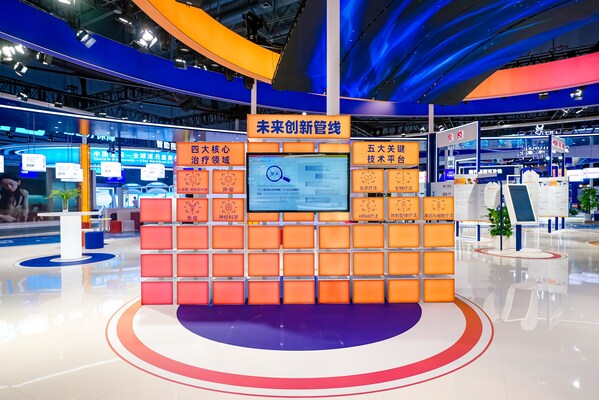 第八届进博会诺华公司展台 第八届进博会诺华公司展台