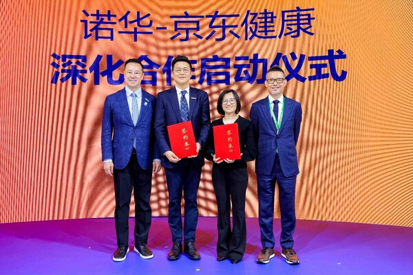 诺华-京东健康深化合作启动 诺华-京东健康深化合作启动
