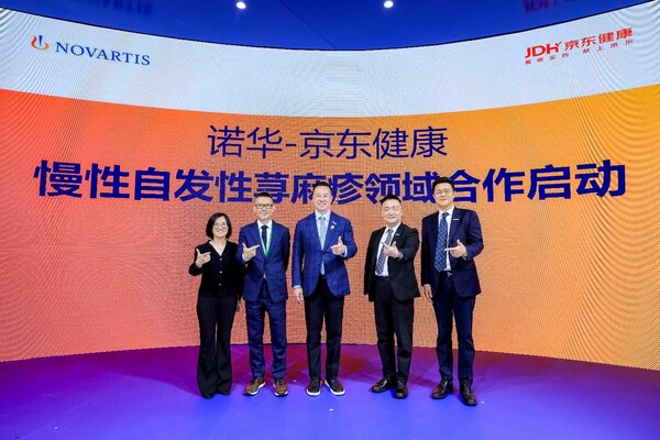 诺华-京东健康慢性自发性荨麻疹领域合作启动 诺华-京东健康慢性自发性荨麻疹领域合作启动