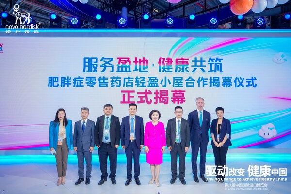 肥胖症零售药店轻盈小屋合作揭幕仪式