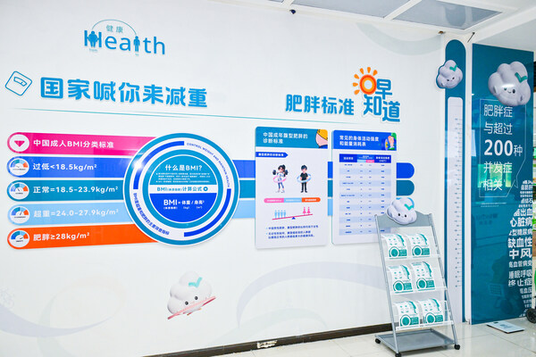 “肥胖症零售药店轻盈小屋”