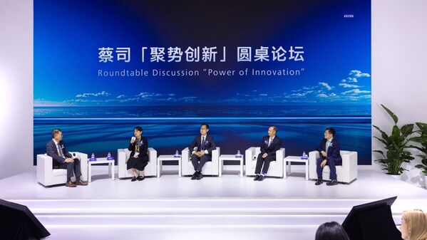 蔡司“聚势创新”媒体沟通会暨圆桌论坛 蔡司“聚势创新”媒体沟通会暨圆桌论坛