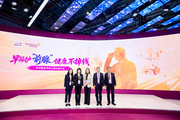 图为前列腺癌早筛公益科普行动启动仪式