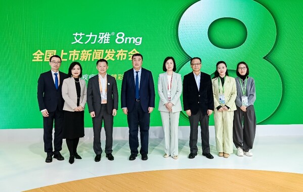 与会嘉宾共同见证艾力雅® 8mg的正式上市