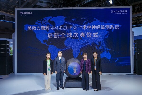 美敦力康辉 NIM-Eclipse™术中神经监测系统启航全球庆典仪式