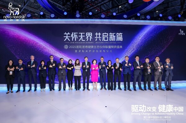 2025诺和诺德健康生态伙伴联盟聚势盛典