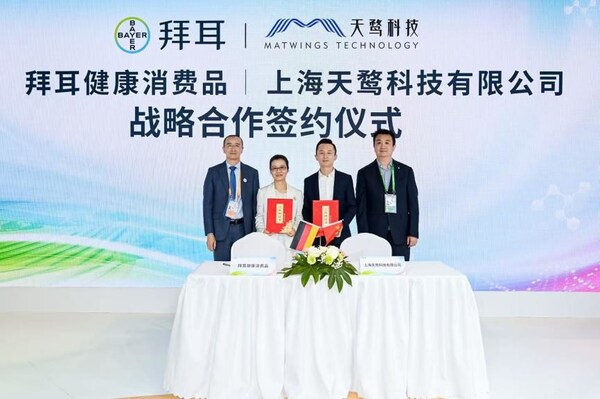 拜耳健康消费品与上海天鹜科技战略合作签约仪式