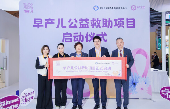 早产儿公益救助项目启动仪式 早产儿公益救助项目启动仪式