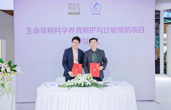 生命早期科学养育照护与过敏预防项目签约仪式 生命早期科学养育照护与过敏预防项目签约仪式