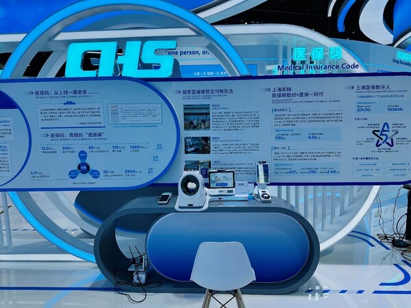 商捷智能终端亮相中国医保智慧医疗展台 商捷智能终端亮相中国医保智慧医疗展台