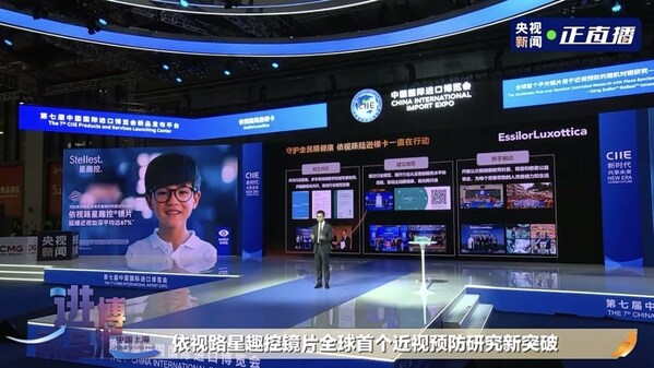 依视路星趣控®平光镜片用于近视预防随机对照研究发布,助力近视防控关口前移 依视路星趣控®平光镜片用于近视预防随机对照研究发布,助力近视防控关口前移